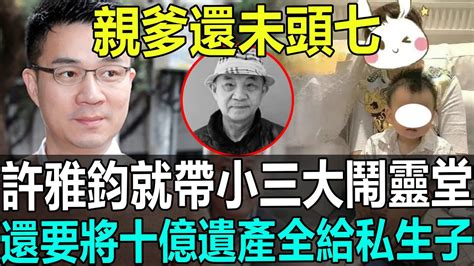 頭七外孫一定要到嗎|【頭七外孫一定要到嗎】頭七外孫一定要出席？祖先忌日習俗大公。